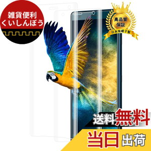 �y���������z�y2���Z�b�g�z �Ή� Xperia XZ2 �K���X�t�B���� 2�� �w��F�� �Ή� Xperia XZ2 SO-03K / SOV37 / 702SO �t�B���� �����K���X �t�� �ی�t�B���� �P�[�X �y �d�x9H ���{���Ɏq�� �z �Ή� �G�N�X