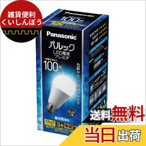�y���������z�p�i�\�j�b�N LED�d�� �v���~�A E26���� �d��100�`���� �����F����(12.5W) ��ʓd���S�����^�C�v �����Ή� LDA13DGZ100ESWF