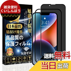 �y���������z�Ή� iPhone 14 /iPhone 13 /iPhone 13Pro �K���X�t�B���� �y�`�����h�~�z �����K���X iPhone 14 /iPhone 13 /iPhone 13Pro �ی�t�B���� �y�\��t���ȒP �w��h�~ �C�A�h�~ ��U�h�~ �L�Y�h�~�z �A
