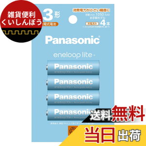 �y���������z�p�i�\�j�b�N �G�l���[�v ����y���f�� [�ŏ��e��1050mAh/�J��Ԃ�1500��] �P3�` �[�d�r 4�{�p�b�N BK-3LCD/4H