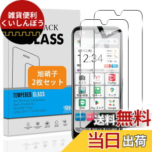 �y���������z�y2���Z�b�g�z �Ή� ���񂽂�X�}�z3 �K���X�t�B���� �y���{���Ɏq �d�x9H�z �Ή� ���񂽂�X�}�z 3 A205KC �t�B���� �����K���X �t�� �ی�t�B���� 3D Touch�Ή� �A�����ߗ� �A�C�A