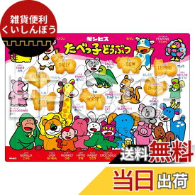 【送料無料】エポック社 【アポロのピクチュアパズル】 たべっ子どうぶつ 32ピース こども向けパズル 25-223 STマーク認証 おかたづけ袋付き 4歳以上 おもちゃ EPOCH