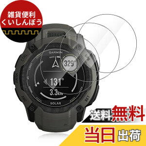 �y���������zFor �K�[�~��(GARMIN) Instinct 2X / GARMIN Instinct 3 50mm/Instinct 2X Tactical Edition �t�B���� [3��] AUDASO �K�[�~��(GARMIN) Instinct 2X �����K���X ���{���Ɏq�f�� �d�x9H �w��h�~ �C�A���X �����ߗ� 