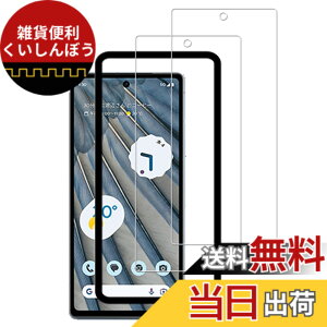 �y���������zHKKAIS pixel 7a �K���X�t�B�����y2 ���Z�b�g�z �K�C�h�g�t���{���Ɏq�̗p Google Pixel 7a �p �K���X�t�B���� ���� �K���X �t����� �O�[�O���s�N�Z��7a �ی�t�B����