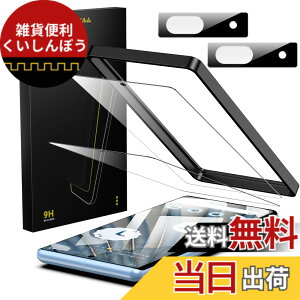 �y���������zBesecou �K���X�t�B���� Google Pixel 7a �p 2�� + �J�����t�B���� 2�� ���Ɏq�f�ސ��y�w��F�ؑΉ��z�K�C�h�g�t�� �����K���X �t���ی� 9H�d�x �ϏՌ� �C�A�h�~ �����x�^�b�` �w��h�~ 