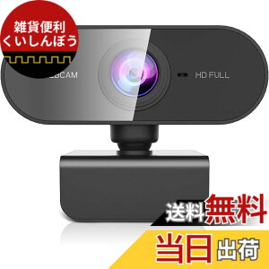 �y���������zBMOUO WEB�J���� HD 1080p 120 Degree 200����f WEB�J���� �I�[�g�t�H�[�J�X �f���A���}�C�N���� �r�f�I��c/���Ɨp WEB�J���� MAC OS, Windows XP/7/8/10/11, Youtube, Skype, Facebook, zoom, Facetime�ȂǑ�