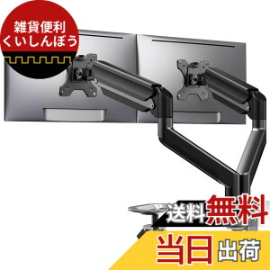 �y���������zErGear ���j�^�[�A�[�� �f���A�� 2��� 17-32�C���`�Ή� �ω׏d�e10kg �K�X�X�v�����O�� �f�B�X�v���C�A�[�� PC�A�[�� �����O VESA 75x75mm 100x100mm�Ή� �N�����v�� �O�����b�g��