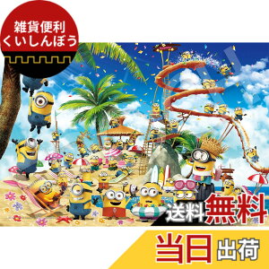 �y���������z�G�|�b�N�� 300�s�[�X �W�O�\�[�p�Y�� �~�j�I���Y �z���O���� �r�[�`�p�[�e�B�[ �~�j�I��! (26x38cm) 28-709 �̂�t�� �w���t�� �_�����t�� EPOCH