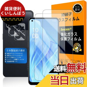 �y���������z�Ή� OPPO Reno9 A / OPPO Reno7 A �K���X�t�C���� �w��F�ؑΉ� �y2+2���Z�b�g ���{���f�� - �� �i�� �z�y OPPOReno9 A / OPPOReno7 A �t�C�����i2������j+ �J�����t�B�����i2������j�z Reno9A ��
