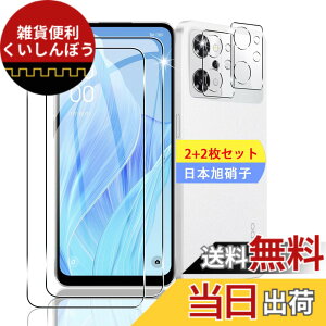 �y���������z�y2+2���Z�b�g�z �Ή� OPPO Reno9 A / OPPO Reno7 A OPG04 �K���X�t�B���� �X�}�z �ی�t�B���� (2��) + �����Y�ی�t�B���� (2��) �y���{���f�ވ��Ɏq���z �p OPPO Reno9 A / OPPO Reno7 A �t�B���� 