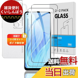 �y���������z�y2+2���Z�b�g�z �Ή� OPPO Reno9 A / OPPO Reno7 A �K���X�t�B���� + �J�����t�B���� �y���{���Ɏq �d�x9H�z �Ή� Reno9 A / Reno7 A OPG04 �t�B���� �����K���X �t�� �ی�t�B���� 3D Touch�Ή� �A