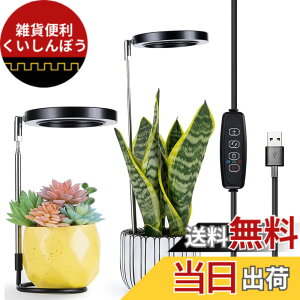 �y���������zJCBritw �A���琬���C�g�X�^���h�t�� �f�X�N�g�b�v LED�A�����C�g�����\�A�^�C�}�[�@�\�A�J���[�X�C�b�`���u�� �����͔| �c�؍͔| ���ԐA���͔|�������k�͔|�����v ��؍H�� 