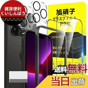 �y���������z�Ή� iPhone 13 Pro �K���X�t�B���� �K�C�h�g�t�� apple iphone13 Pro �y2* �t�B���� + 2* �����Y�ی�t�B����+ 1* �K�C�h�g+ 1*��菜�����A�z���Ɏq�ގ� iPhone13 Pro �K���X�t�B���� iPhone 6.1