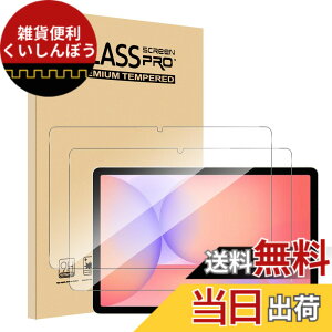 �y���������zFor Galaxy Tab A9 Plus/S9 FE/ S9/S10 FE/S10 lite/S11/A11 Plus �K���X�t�B����(2��) AUDASO Galaxy Tab S10 lite �t�B���� ���{���Ɏq�� �����K���X �t���ی�t�B���� �C�A�h�~ �ώw�� ��U�h�~���� �d�x