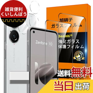 �y���������z�Ή� ASUS Zenfone 10 �K���X�t�B���� �w��h�~ �y2* �t�B���� + 2* �����Y�ی�t�B����+ 1*��菜�����A�z���Y���Ɏq�ގ� ���^ �����K���X Zenfone 10 �ی�t�B���� ������ �t�� �K���X