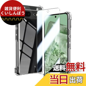 �y���������z�Ή� Google Pixel 8 5G TPU �ی�P�[�X �J�o�[�w�� + Pixel 8 �K���X�t�B���� ���{���Ɏq�� �t�B���� �d�x9H �����ߗ� ��U�h �����K���X + google pixel 8 Pro �V���[�g �X�g���b�v �g�уX�g��
