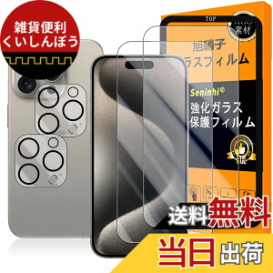 �y���������z�Ή� iPhone 15 Pro �K���X�t�C���� �p�� �K�C�h�g�t�� 6.1�C���` �y iPhone15pro �t�C�����i2������j + �J�����t�B�����i2������j+ �K�C�h�g �z ��p�ق�15�v�� �����K���X �t�� �A�C�t