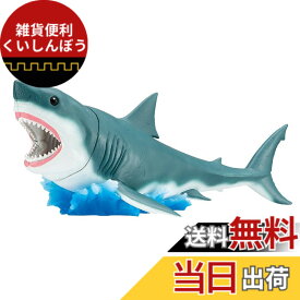 【送料無料】メガハウス(megahouse) 解体パズル ホホジロザメ 6才以上