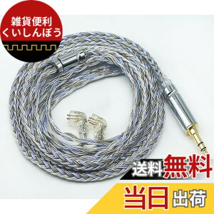 �y���������z�yJSHiFi-Warrior�zQDC3.5mm���P�[�u�� 16�c�⃁�b�L �P�[�u�� 3.5mm�C���z���A�b�v�O���[�h�P�[�u�� QDC�C���t�H�������P�[�u�� (QDC3.5mm)