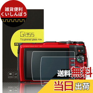 �y���������z�yOlympus TG-7 TG6 TG5 TG4 ��p�z2���Z�b�g �����K���X�t���ی�t�B���� Olympus Tough TG-7 TG-6 TG-5 TG-4 �Ή� ���ߗ�95���ȏ� ���d�x9H ���� ���� ���w��