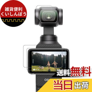 �y���������zCYNOVA Osmo Pocket 4 �K���X�t�B���� (4���Z�b�g)DJI Osmo Pocket 4 �ی�t�B���� �Ή� DJI Pocket 4/3,DJI Pocket4 �����K���X ���{���Ɏq�f�� �t���ی�t�B����, DJI OSMO Pocket 4/Pocket 3 �K���X�t�B��
