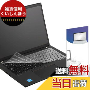 �y���������zThinkpad �p �L�[�{�[�h�J�o�[ ���{��JIS�z�� ThinkPad X1 Carbon Gen11/10/9, X1 Yoga Gen8/7, T14p Gen1, T14 & T14s Gen4/3, P14s Gen4/3, E14 Gen6/5, L14 Gen4/3�p (��13/12����Intel, AMD) �ی� �t�B���� ����������