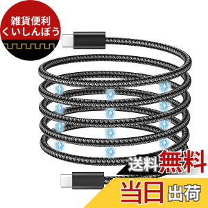 �y���������zYFFSFDC usb c �P�[�u�� ���Εt�� �������[ usb-c to usb-c�P�[�u�� 1m PD�Ή� 100W/5A�}���[�d 480Mbs�����]�� �^�C�vc �P�[�u�� �����ϋv ���C �������h�~ Phone 15 Pro Max�A MacBook�AiPad Pro/Air