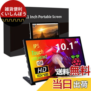 �y���������zGeeekPi 10.1�C���` �Ód�e�ʎ��^�b�`�X�N���[�����j�^�[�ARaspberry Pi�p�A1024x600 IPS LCD�f�B�X�v���C�A�f���A���X�s�[�J�[�t���AHDMI�|�[�^�u�����j�^�[�ARaspberry Pi 5/Pi 4B/3B+/3B/B+/Zero/4
