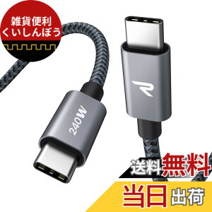 �y���������z240W RAMPOW USB C �P�[�u�� PD3.0�Ή� �������[�d �f�[�^�]�� �f���h�~ ���ϋv�i�C���� iPhone17/17e/Air/16/16e/15 �[�d�P�[�u�� MacbookPro&Air/Macbook Neo/iPad Pro&Air/Google Pixel/Galaxy/Sony�Ȃ�Type C�@��
