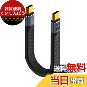 �y���������zYFFSFDC USB4.0 Type CtoC �P�[�u�� 40Gbps�����f�[�^�]��&PD�Ή�240W/5A�}���[�d& 8K@60Hz�f���o�� ��13.5cm �Z�� USB�P�[�u�� Mac Book Pro�ANintendo Switch�ANexus 6P 5X�ASam sung Galaxy S8�AL G G5 V20�Ȃǂ�Typ