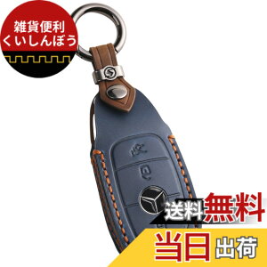 �y���������z�ysmasol�z�X�}�[�g�L�[�P�[�X �{�v �L�[�J�o�[ �����f�U�C�� A�N���X�^B�N���X�^C�N���X�^E�N���X�^GLB�^GLC�^GLE�^GL�N���X �Ή��i�����Z�f�X�E�x���c�^Mercedes-Benz �݊��i�j�Ԏ��
