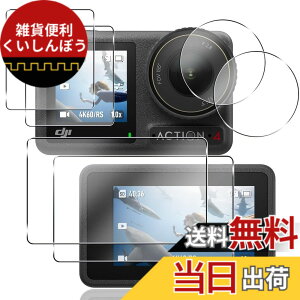 �y���������z�y2+2+2���Z�b�g�z �p DJI Osmo Action 4 �K���X�t�B���� 4�� DJI Osmo Action 4 �t�B���� + 2�� �J�����ی�t�B���� �y ���{���Ɏq�f�� 9H���x �z �Ή� DJI Action 4 �ی�t�B���� �����K���X ��