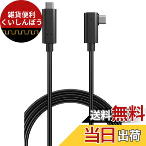 �y���������z�G���R�� USB-C & USB-C �P�[�u�� 5m 60W USB PD�Ή� 10Gbps L���R�l�N�^ AOC�P�[�u�� ���t�@�C�o�[ �y Oculus Quest�AMeta Quest2/3 �Ή��z �u���b�N DH-CCLO50BK
