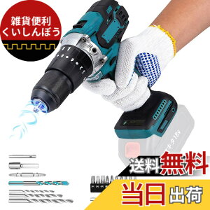 マキタ ドリルドライバー ブラシレス」の人気商品一覧・価格比較 