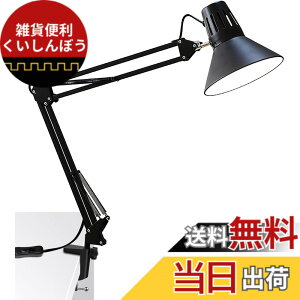 �y���������zTledtech �A�[�����C�g LED �X�^���h E26 �X�C���O�A�[�����C�g �N�����v�� LED�f�X�N���C�g �ڂɗD���� �A�[�������v ���P�x
