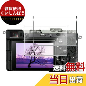 �y���������z�Ή� SONY ��7C II / ��7CR / ��6700 ILCE-6700 �ی�t�B���� �K���X�t�B���� 2���y���{���f�ވ��Ɏq���z �\�ʍd�x9H �Ή� ��7c ii �t���ی�t�B���� �����K���X �t�B���� �����ߗ� ��U�h�~ 