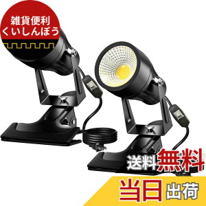 �y���������zHerimo �N���b�v���C�g ���^ �h�J �h���^ 10W 60W�`���� ���ԃX�C�b�`�t�� �R�[�h��3m led�X�|�b�g���C�g ���i�Ŕ̏Ɩ� �X���Ŕ� �X�ܖ�O�Ɩ� �A�[�� �s�b�R�����C�g �K���[�W��