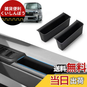 �y���������zAuto Spec �z���_ �V�^ N-BOX JF5/JF6 JOY nbox�J�X�^�� �ɓK�� �h�A�n���h���|�P�b�g 2023�N10��-���s �t�����g�h�A �g���C �������[ �h�A���[�{�b�N�X �h�A�n���h���J�o�[ �g���C �V���R