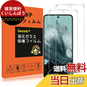 �y���������z�Ή� Google Pixel 8A �K���X�t�B���� �w��F�ؑΉ� �y2���Z�b�g�z Pixel8a 5G �t�B���� �����K���X �w�䃍�b�N�����Ή� �s�N�Z��8A �ی�t�B���� ���炳�� �w��F�� �t�� �K���X �P�[�X
