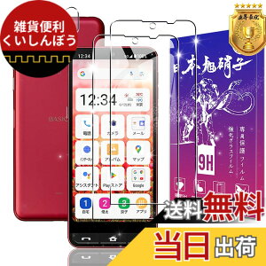 �y���������z�y2+2���Z�b�g�z�Ή� BASIO active2 SHG12 �K���X�t�B���� + �����Y�ی�t�B�����y���{���f�ވ��Ɏq���z�\�ʍd�x9H �Ή� BASIO active2 �����K���X �t�B���� �ی�t�B���� �P�[�X �J�o�[ 
