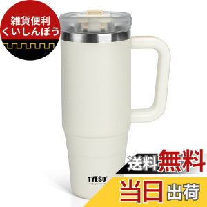 �y���������zTYESO �^���u���[ 0.9L ���� �ۗ� �X�e�����X�{�g�� �E�H�[�^�[�{�g�� �X�g���[ �����t�� �W���b�L �A�E�g�h�A �^��f�M ��d�\�� �L�� ��e�� ���� ���̎q �j�̎q 900ml �z���C�g