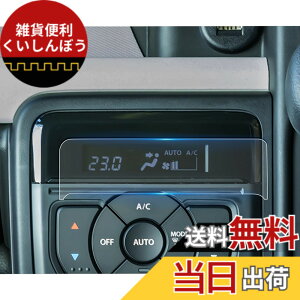 �y���������zruiya 2������ 2023 �X�Y�L �V�^�X�y�[�V�A �X�y�[�V�A�J�X�^�� MK54S MK94S ��p �G�A�R���p�l�� �ی�t�B���� �G�A�R���t�B���� Hydro�R�E�C���X���H ����h�~ 6H �\�t�ȒP PET���t�B��
