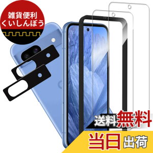 �y���������zKPNS Pixel 8a �K���X�t�B�����y2+2���Z�b�g�z�K�C�h�g�t�� ���{�f�ސ� �����K���XGoogle Pixel 8a �p �K���X�t�B���� �J�����t�B���� �J�o�[ �O�[�O���s�N�Z��8a �ی�t�B����