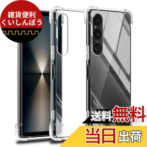 �y���������z�Ή� Xperia 1 vi �P�[�X �N���A �P�[�X Xperia1 vi SO-51E SOG13 XQ-EC44 �J�o�[ TPU Xperia 1vi SO-51E SOG13 XQ-EC44 �ی�P�[�X �J�o�[�w�� �V�F�� �N�o�[ �\�t�g �����V�F�� ���v���e�N�^�[