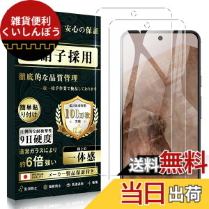 �y���������zBoesklenn �Ή� Google Pixel 8a �K���X�t�B�����y2���zGoogle pixel 8a �p �t�B���� ���{AGC���Ɏq�� 0.26mm 9H�d�x �����z�� �C�A�h�~ ��U�h�~���� �O�[�O���s�N�Z��8a �ی�t�B����