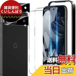�y���������z�Ή� Google Pixel 8A �K���X�t�B���� 2+2���Z�b�g �K�C�h�g�t�� �w��F�ؑΉ� �p �O�[�O���s�N�Z��8a �ی�t�B���� ���YAGC ���Ɏq 9H�d�x �S�ʕی� ���E���h�G�b�W���H �p Pixel 8A ����