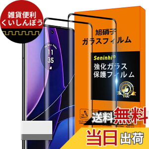 �y���������zMotorola EDGE40 �K���X�t�B���� �ی�t�B���� 2*�t�B���� + 1*��菜�����A�� ���Y���Ɏq�ގ� ���^ �����K���X 9H�d�x ����0.26mm�����^ �����ߗ� �C�A�Ȃ� ���E���h�G�b�W���H �ȒP�\
