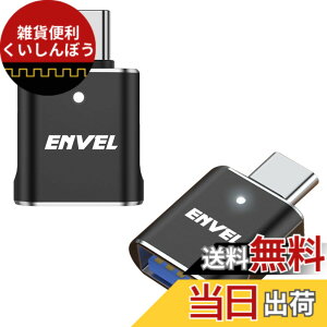 �y���������zENVEL USB-C & USB3 �ϊ��A�_�v�^ 2�Z�b�g �ő�10Gbps USBC�A�_�v�^�[ �^�C�vc �I�X����USB���X OTG�R���o�[�^�[ �p��iPhone 17 16 Galaxy S24 S23 S22 iPad Air 4 5 Mini 6�ɑΉ� ���̑� USB-C �[���p