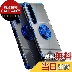 �y���������zSony Xperia 1 VI �p �P�[�XSO-51E SOG13 XQ-EC44 �J�o�[ ����TPU �ϏՌ� ���b�L���H �����O �X�g���b�v�z�[���t�� �X�^���h�@�\ �ԍڃz���_�[�Ή� ����~�� �����h�~ �\�j�[�G�N�X�y���A