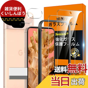 �y���������z�Ή� Google Pixel 8A �K���X�t�B���� Pixel 8 A �w��h�~ �y1* �K�C�h�g�t�� + 2* �t�B���� + 2* �����Y�ی�t�B����+ 1* ��菜�����A�z���Y���Ɏq�ގ� �s�N�Z��8A ���^ �����K���X Pixel8